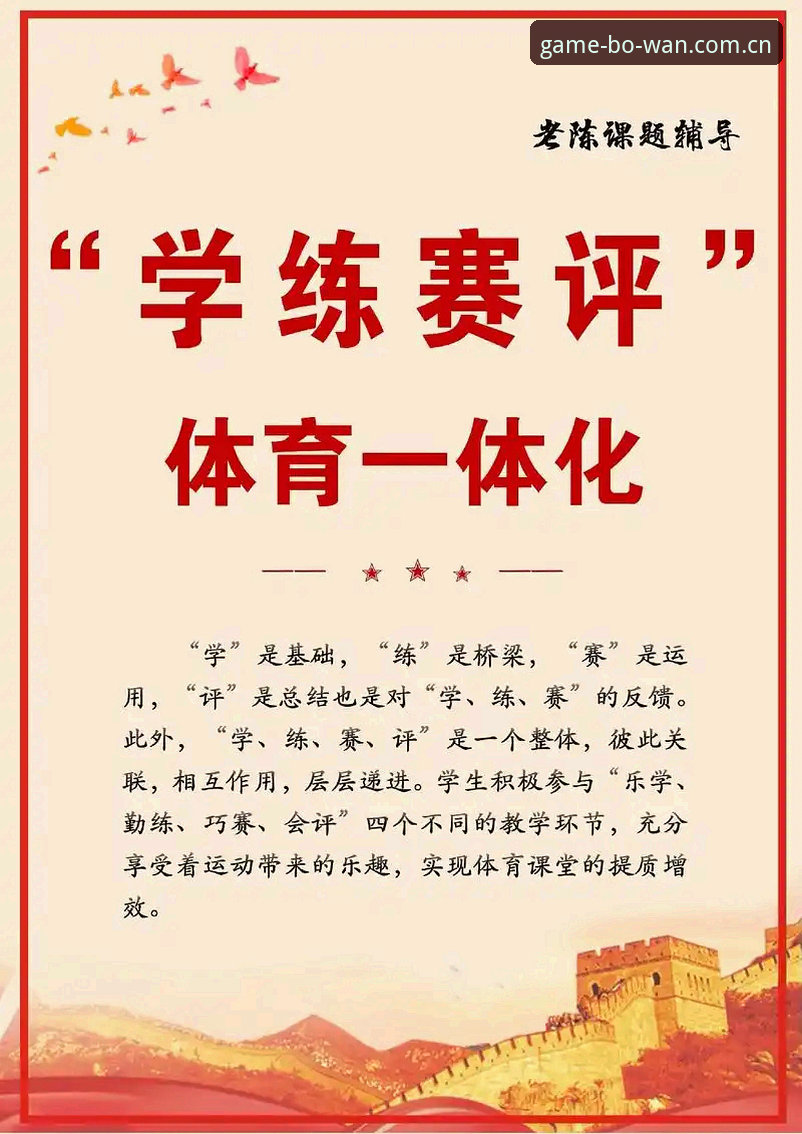 资深体育爱好者大志解析：博万体育互动功能的实战体验与深度评测