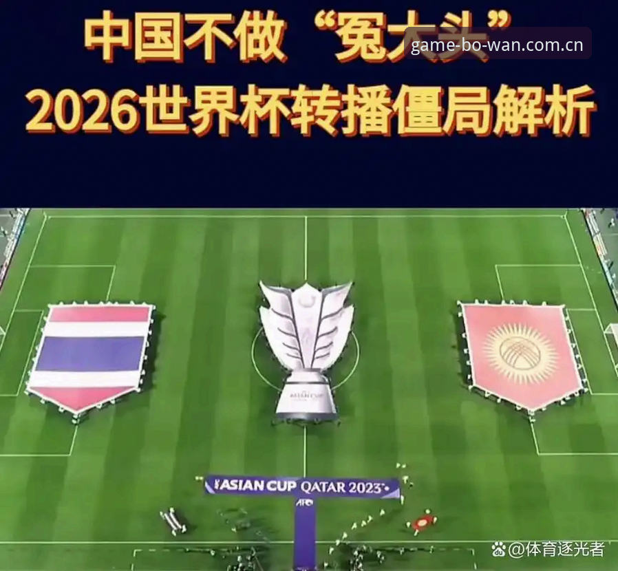 2026世界杯观赛签证危机详解
