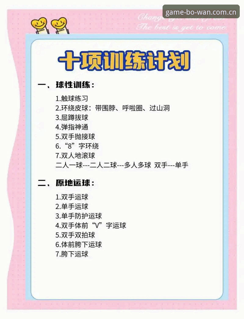 揭秘博万体育流畅使用的五大关键细节，新手必看