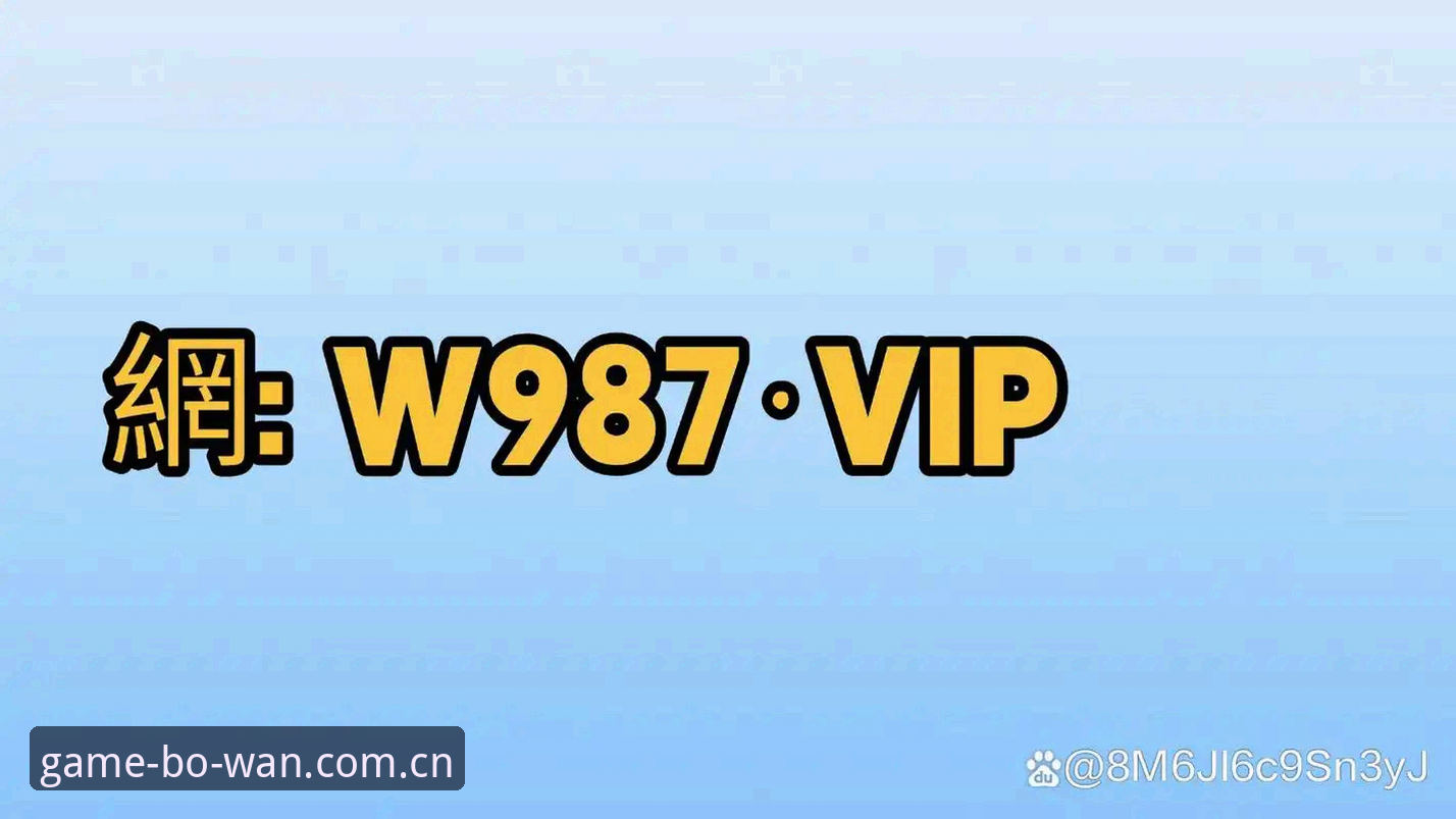 深度揭秘：博万体育怎么下载？从官方正版入口到版本选择的完整指南