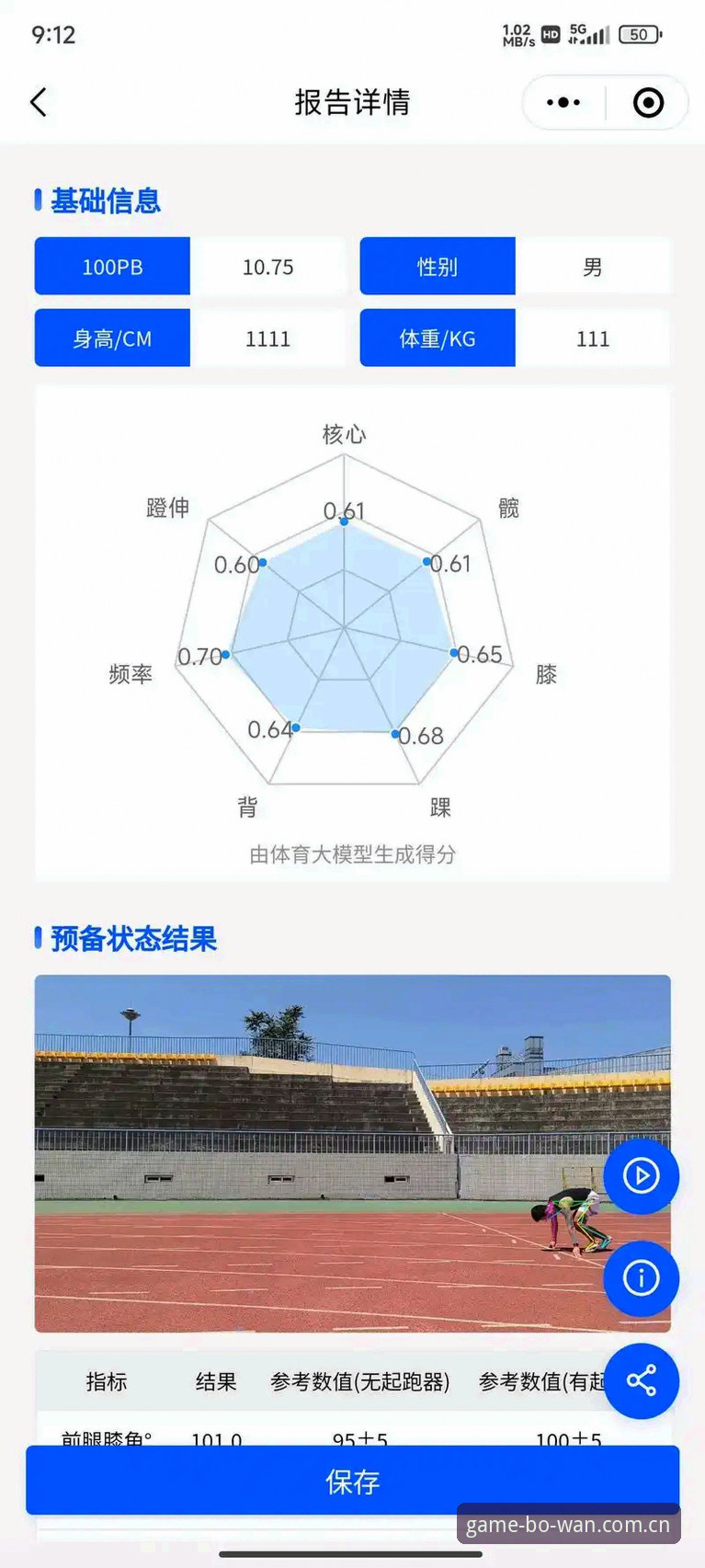 博万体育平台专业体育数据深度分析：从技术角度全面解析v2.1.0版本体验